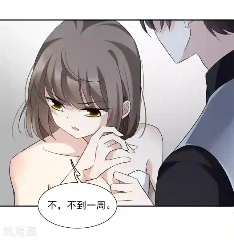 人质恋人第37话1 步步紧逼