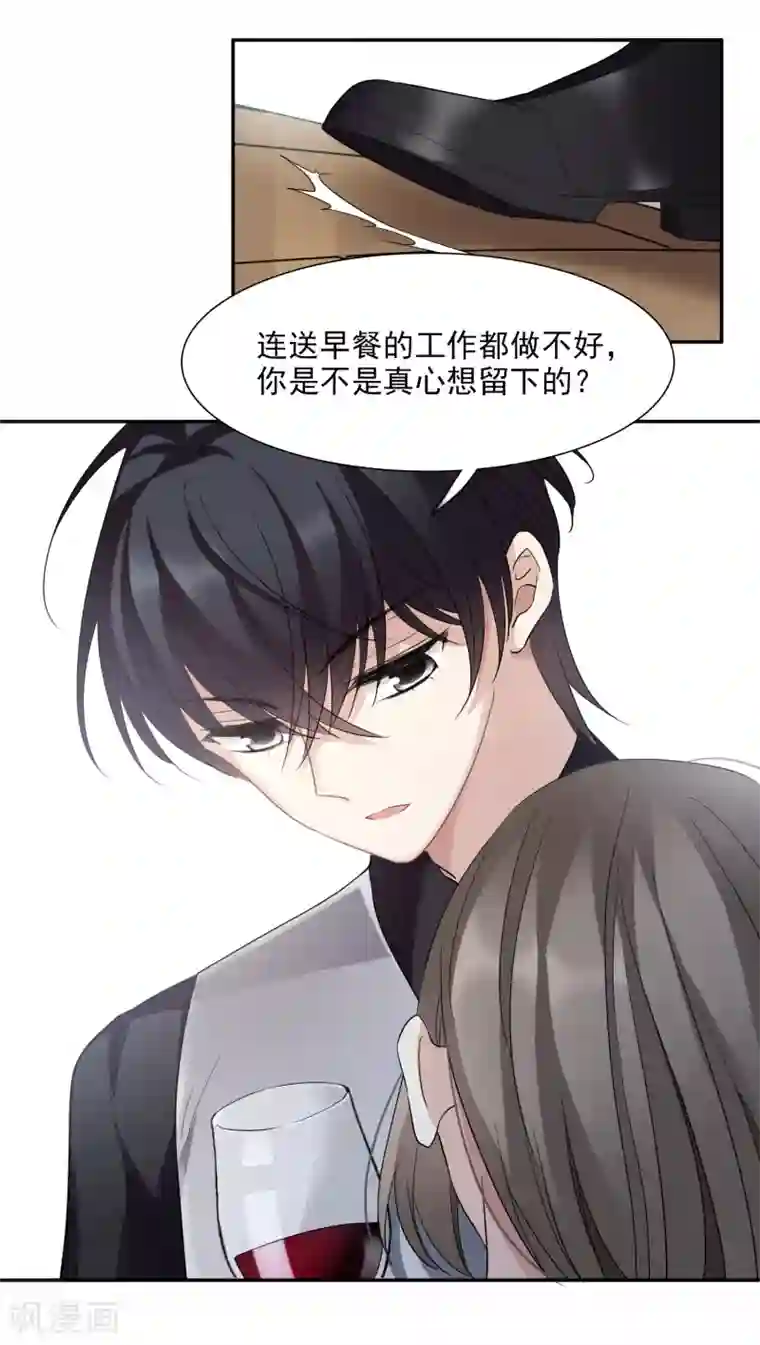 人质恋人第37话1 步步紧逼