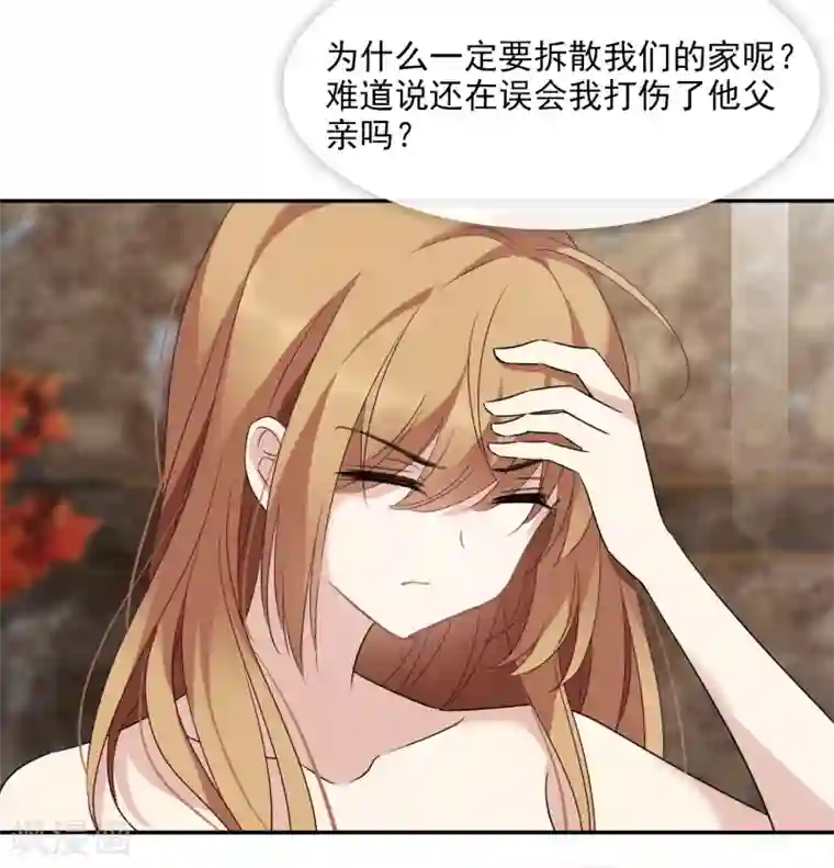 人质恋人第37话1 步步紧逼