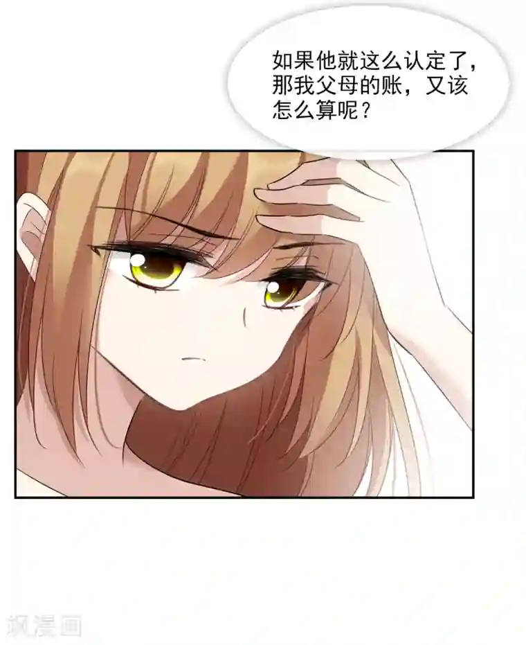 人质恋人第37话1 步步紧逼