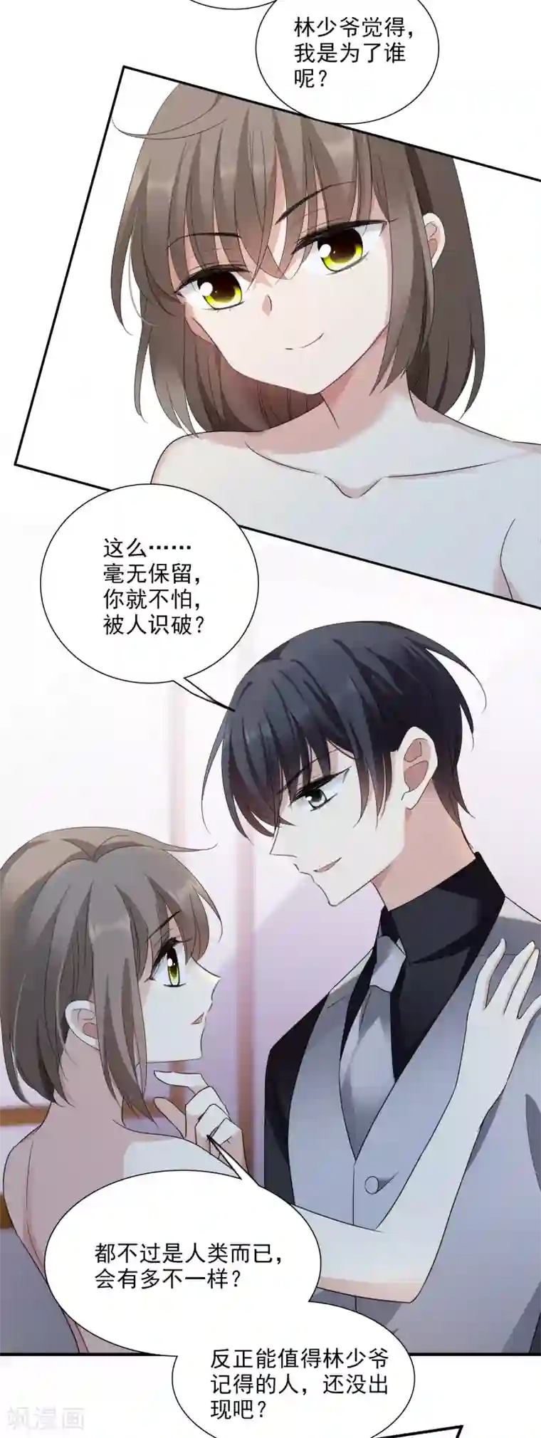 人质恋人第37话2 步步紧逼