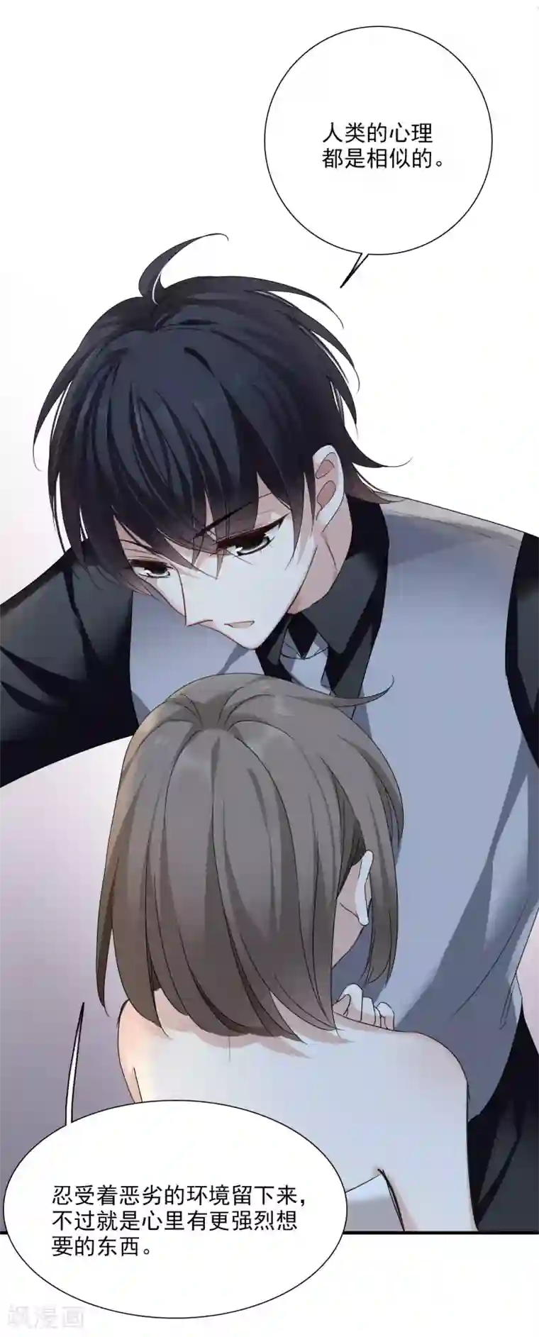 人质恋人第37话2 步步紧逼