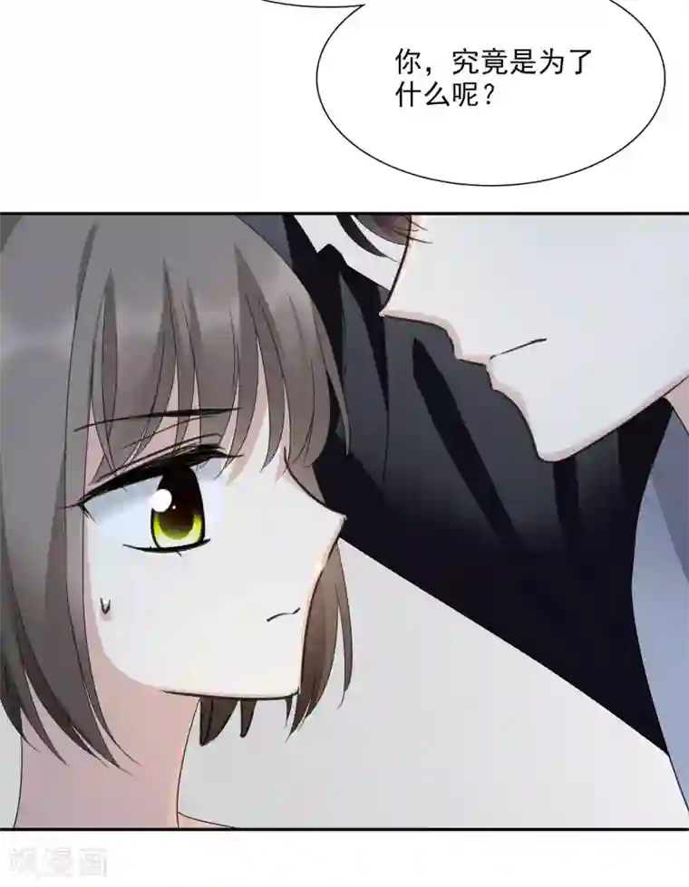 人质恋人第37话2 步步紧逼