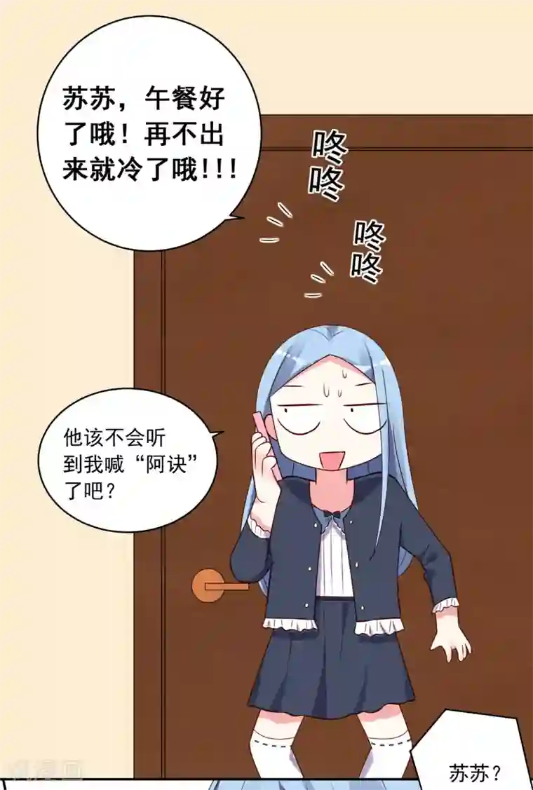 我被总裁黑上了！第280话