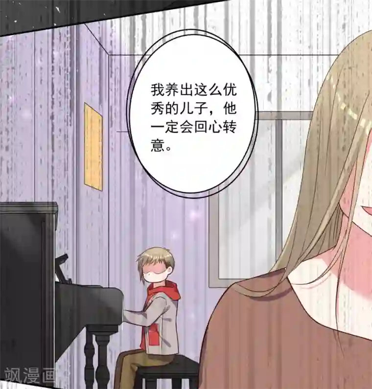 我被总裁黑上了！第280话
