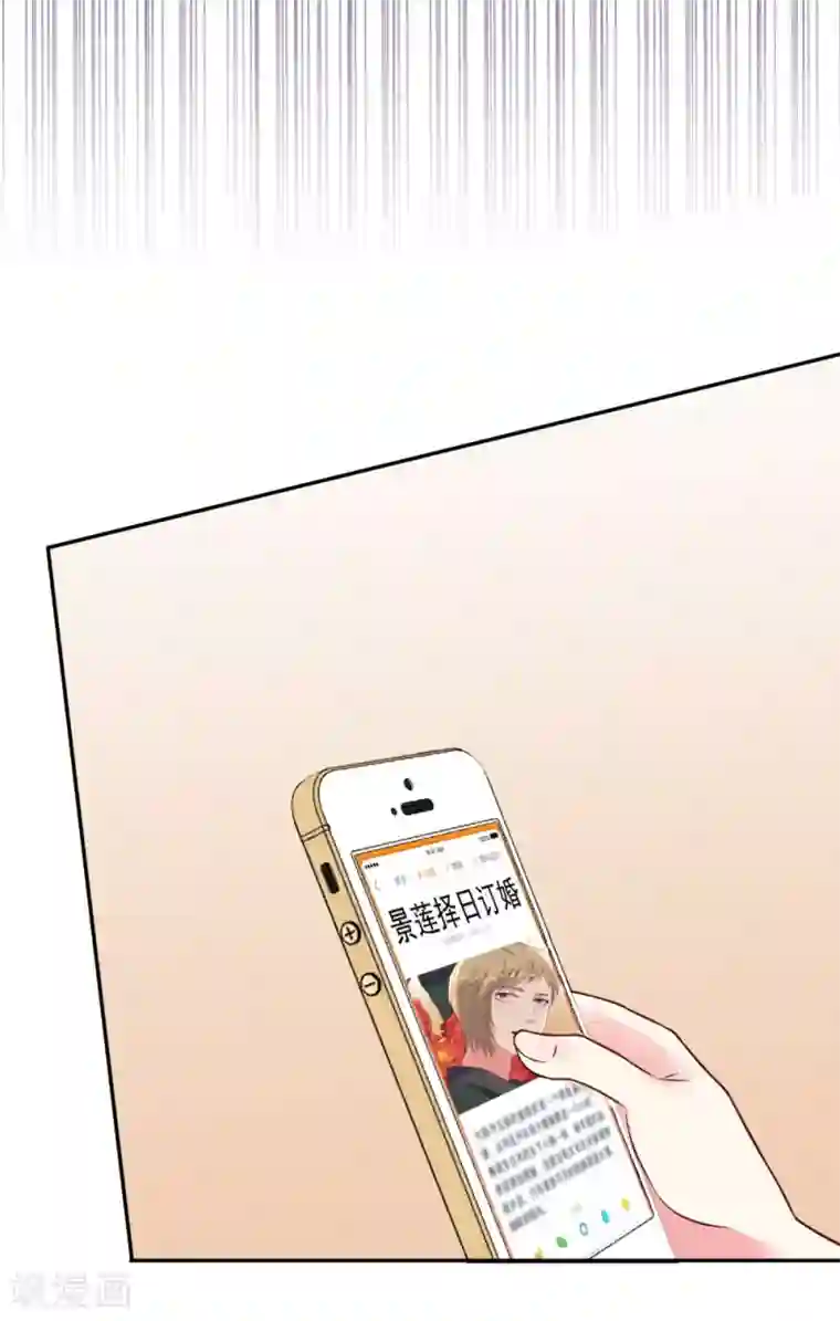 我被总裁黑上了！第280话