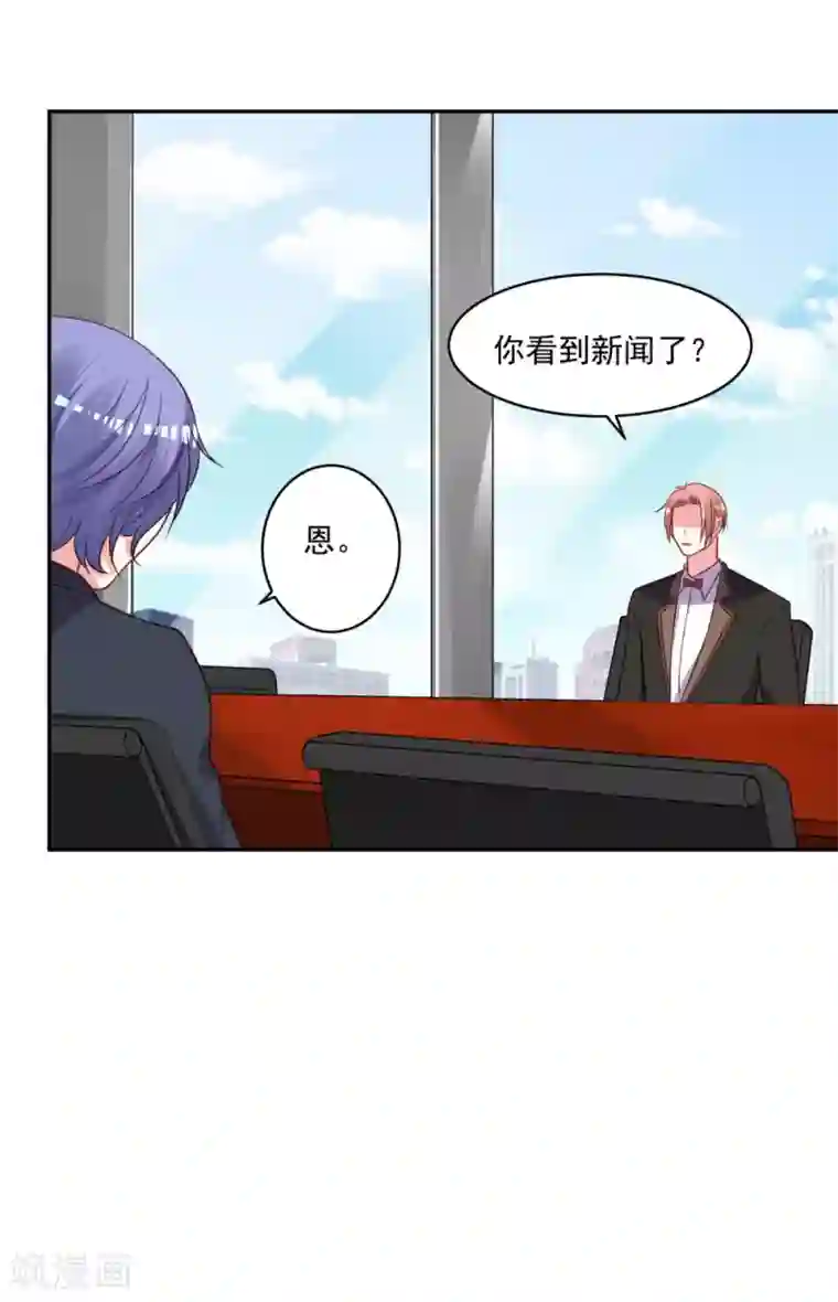 我被总裁黑上了！第280话