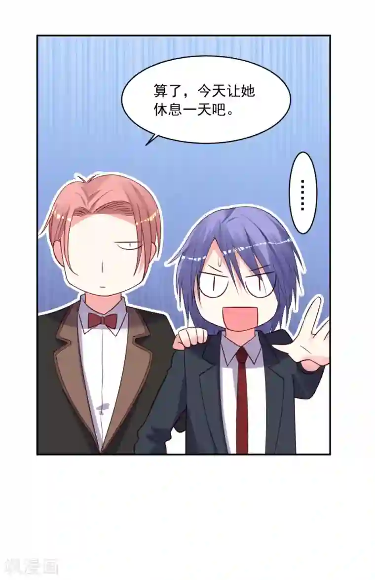 我被总裁黑上了！第280话