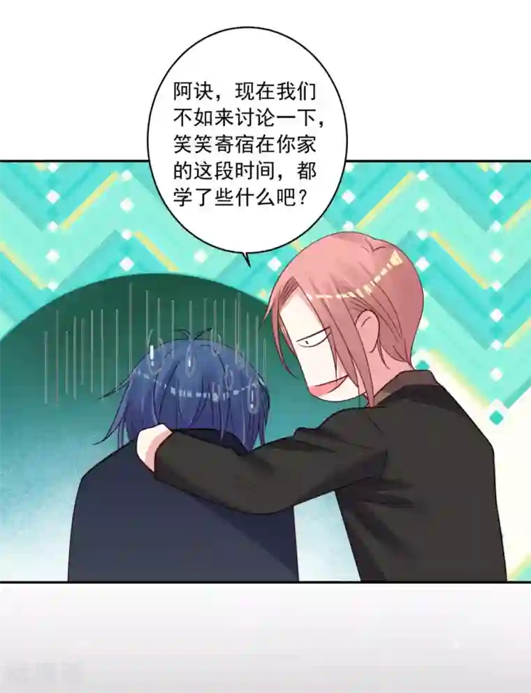 我被总裁黑上了！第280话