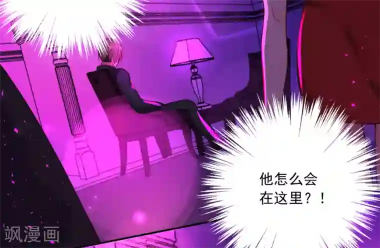 我被总裁黑上了！第280话