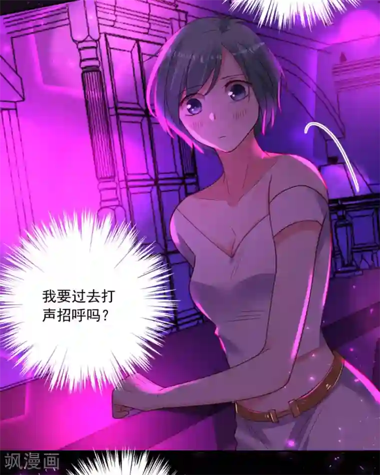 我被总裁黑上了！第280话