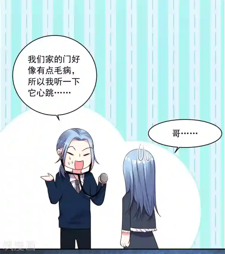 我被总裁黑上了！第280话