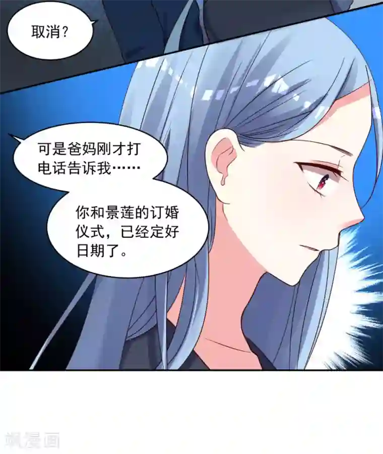 我被总裁黑上了！第280话