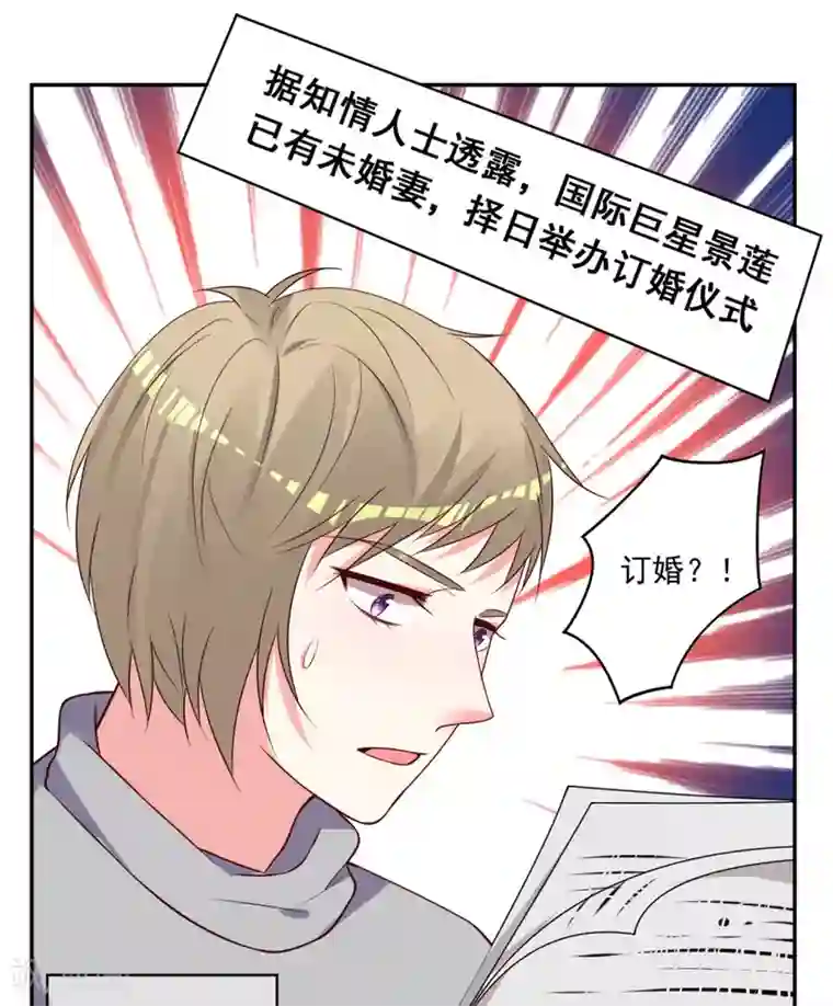 我被总裁黑上了！第280话