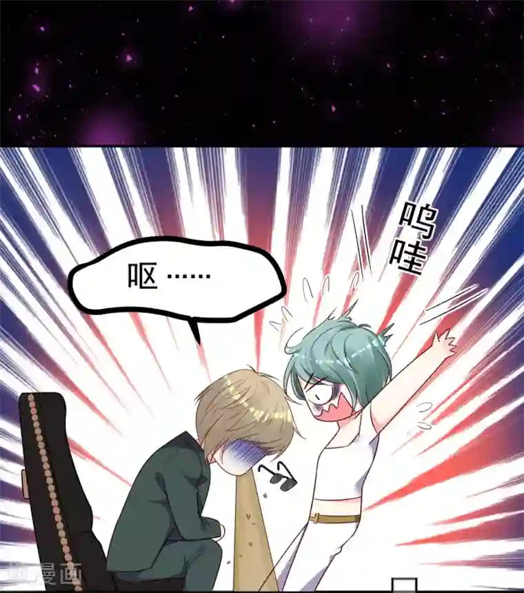 我被总裁黑上了！第281话