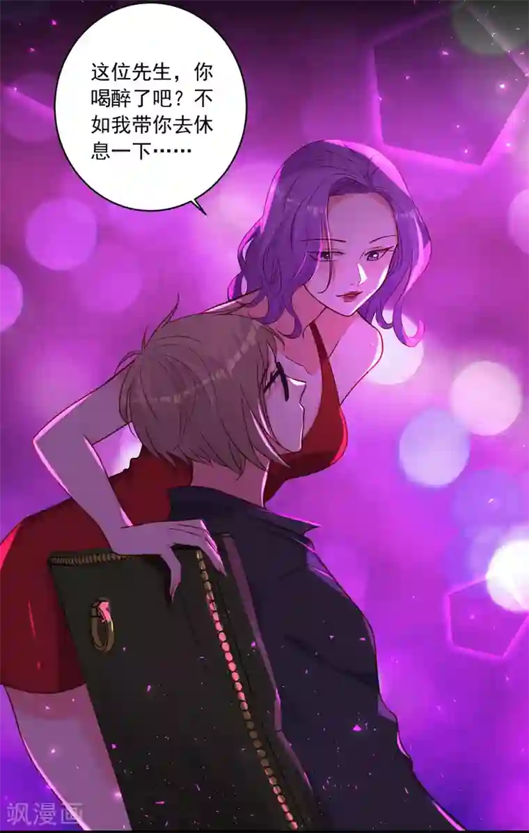 我被总裁黑上了！第281话