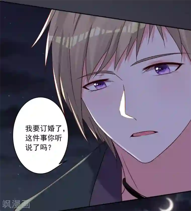 我被总裁黑上了！第281话