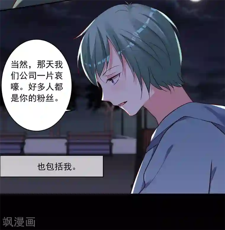 我被总裁黑上了！第281话