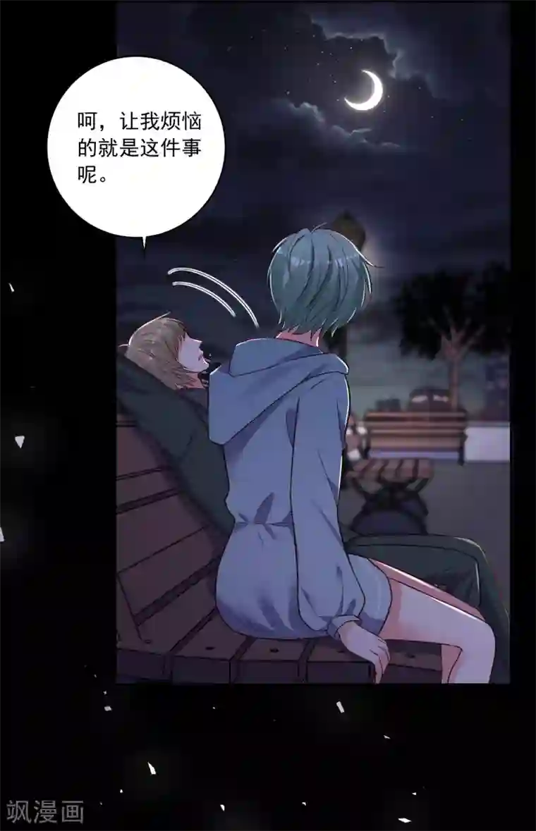 我被总裁黑上了！第281话