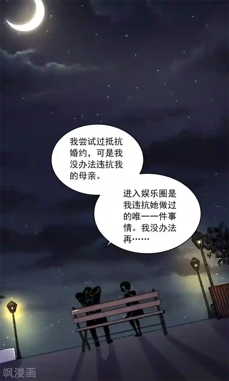 我被总裁黑上了！第281话