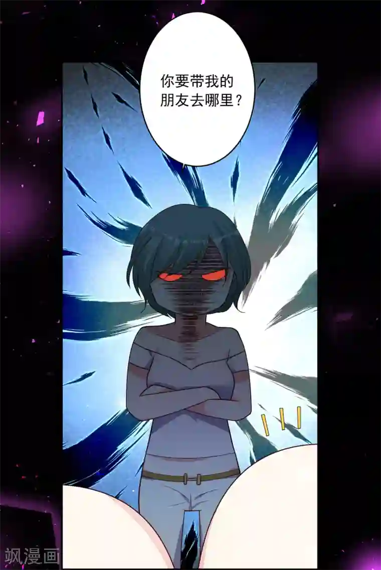 我被总裁黑上了！第281话