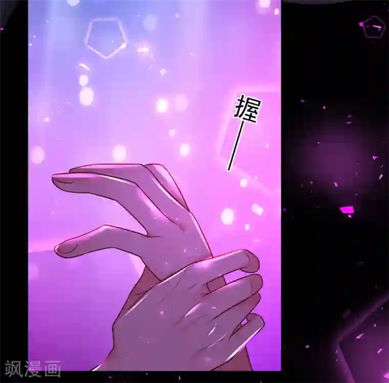 我被总裁黑上了！第281话