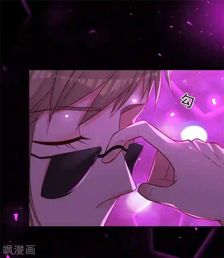 我被总裁黑上了！第281话