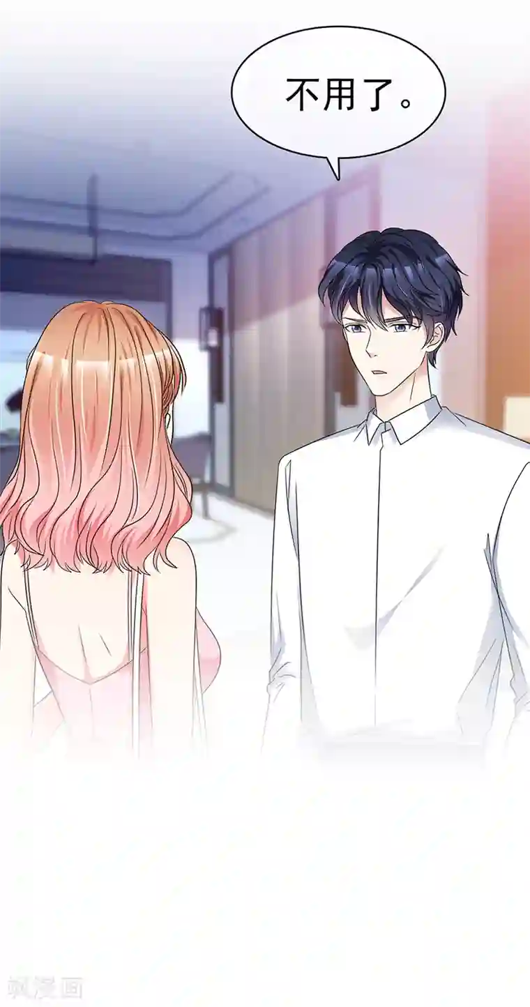 魔王的专属甜心第42话 我可以进来吗？