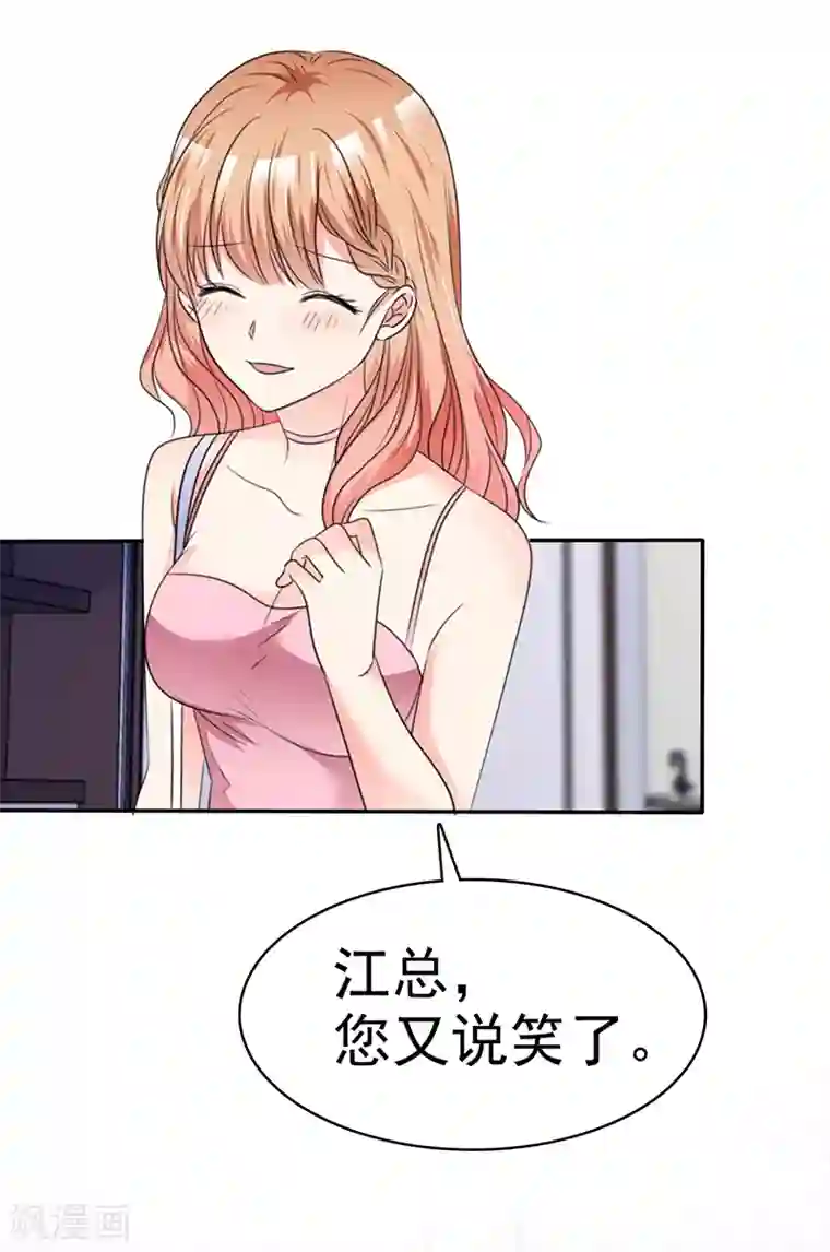 魔王的专属甜心第42话 我可以进来吗？