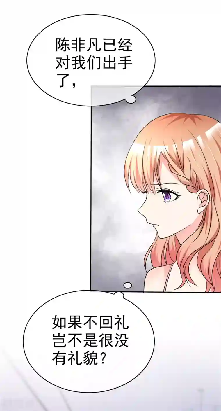 魔王的专属甜心第43话 宝贝，你太棒了！