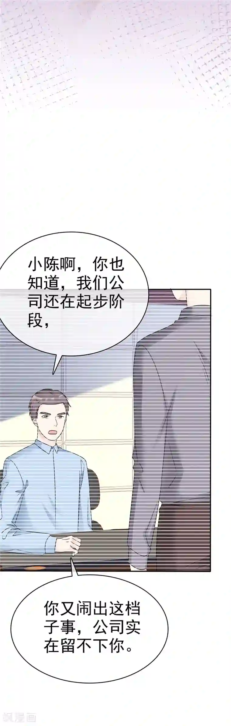 魔王的专属甜心第43话 宝贝，你太棒了！