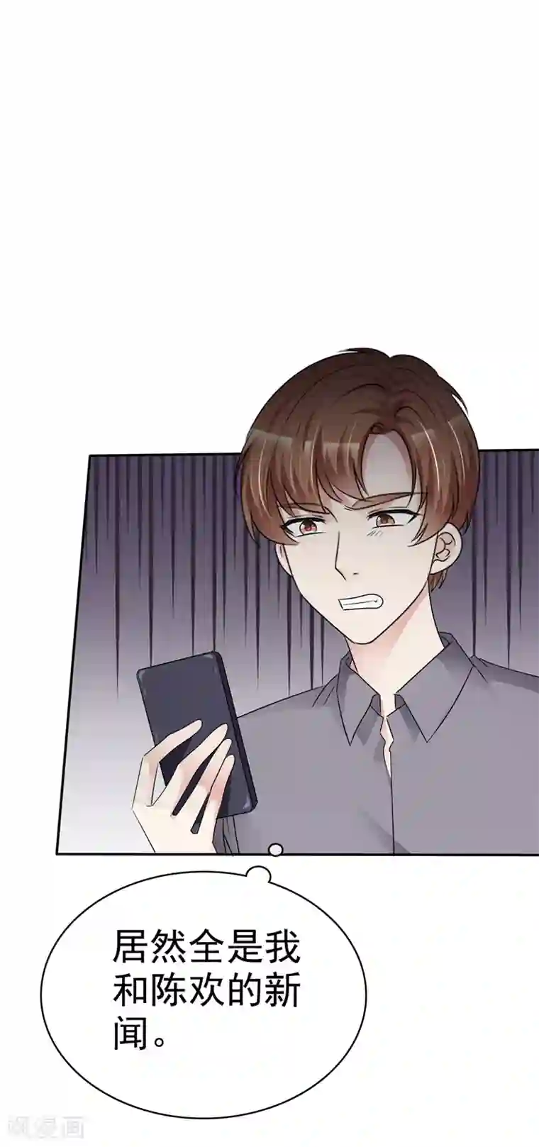 魔王的专属甜心第43话 宝贝，你太棒了！