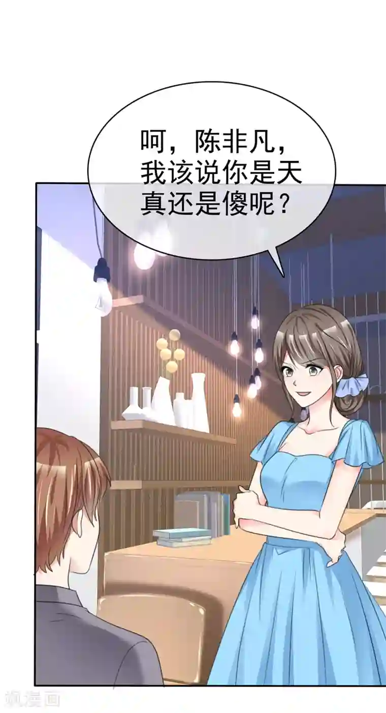 魔王的专属甜心第43话 宝贝，你太棒了！