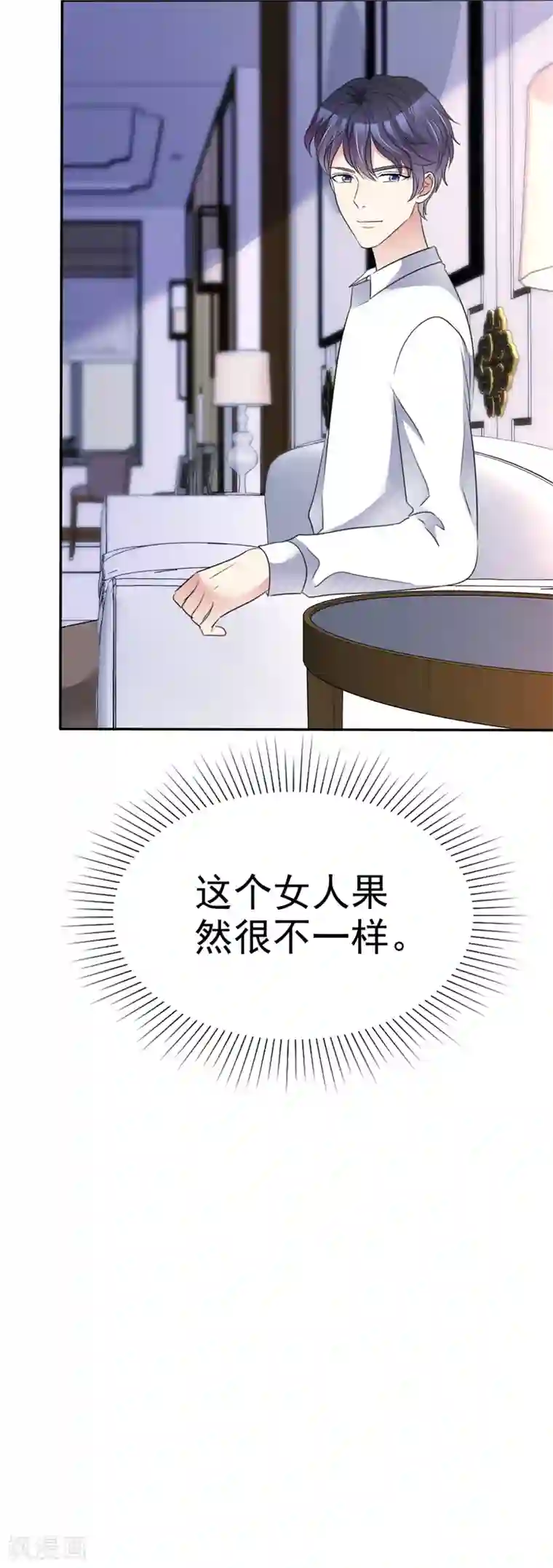 魔王的专属甜心第43话 宝贝，你太棒了！