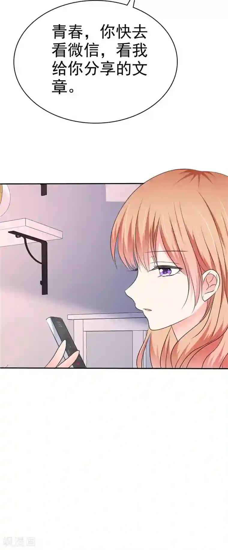 魔王的专属甜心第43话 宝贝，你太棒了！