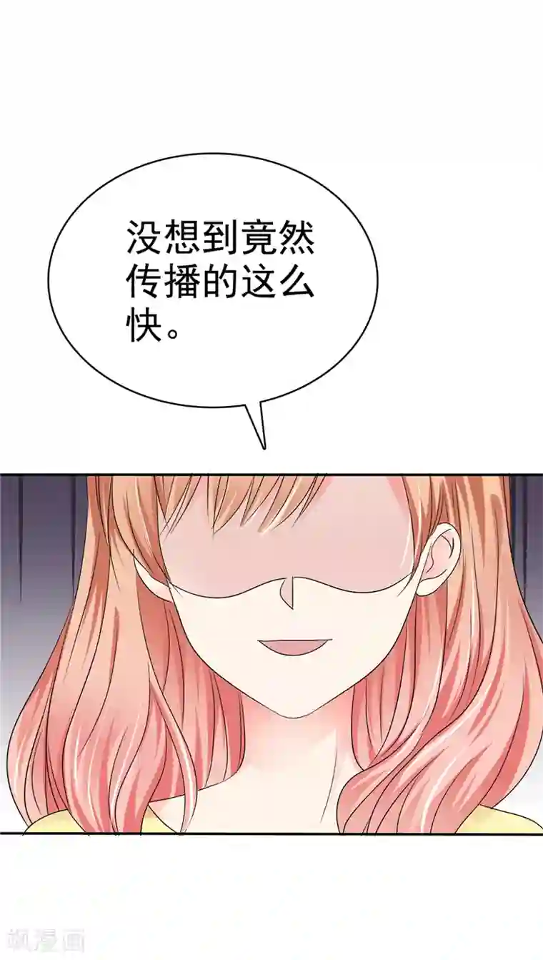 魔王的专属甜心第43话 宝贝，你太棒了！