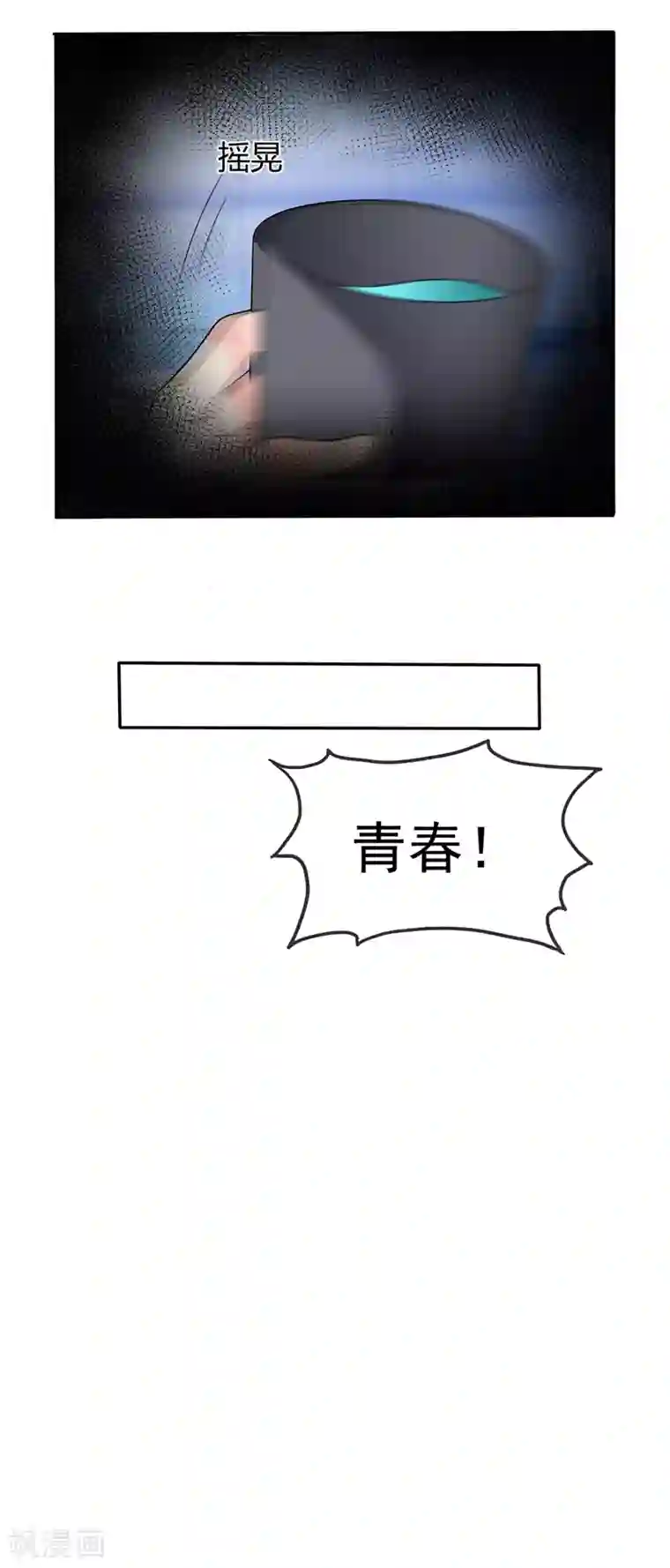 魔王的专属甜心第44话 别硬撑