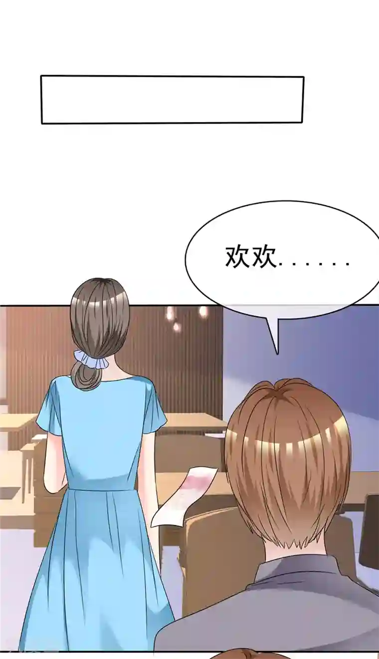 魔王的专属甜心第44话 别硬撑
