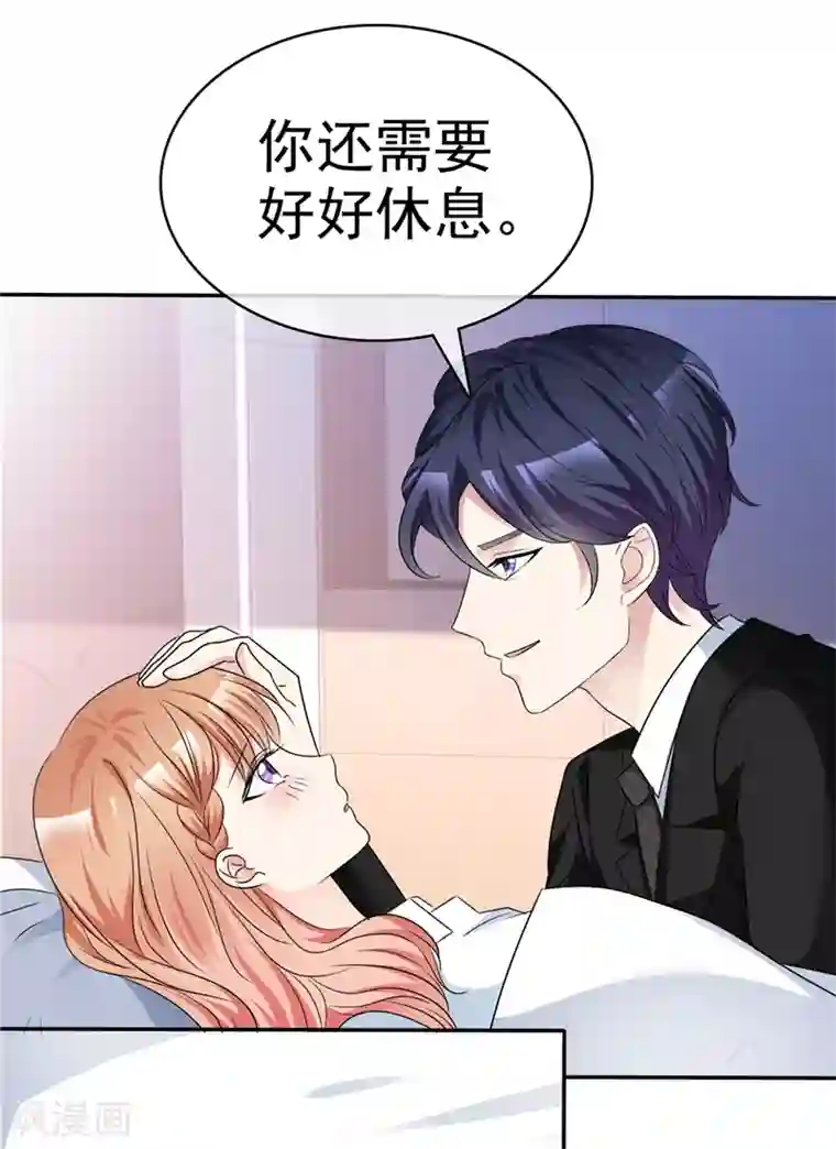 魔王的专属甜心第44话 别硬撑