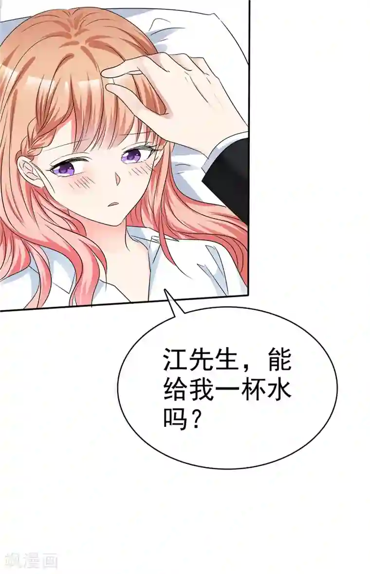 魔王的专属甜心第44话 别硬撑