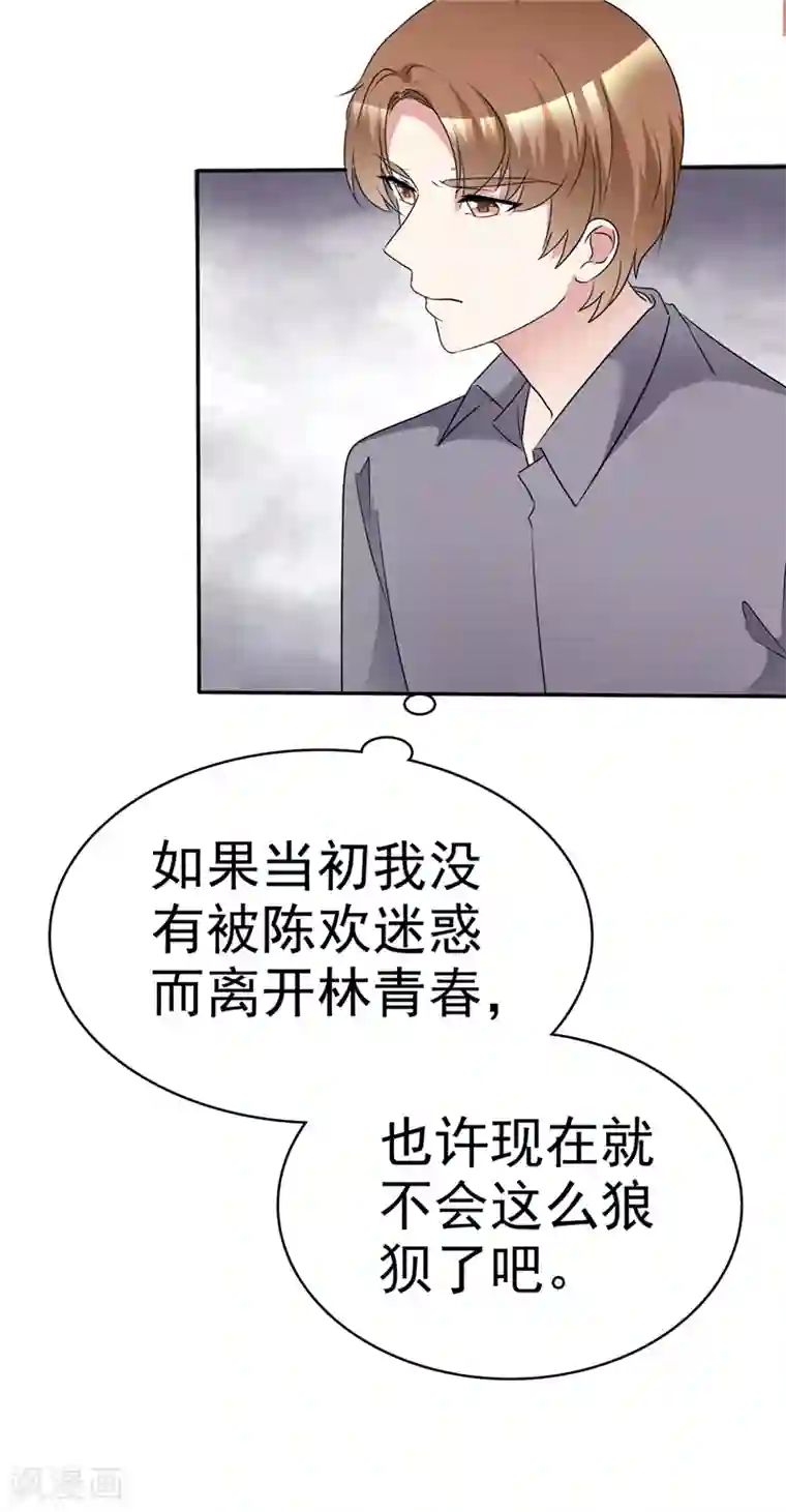魔王的专属甜心第44话 别硬撑