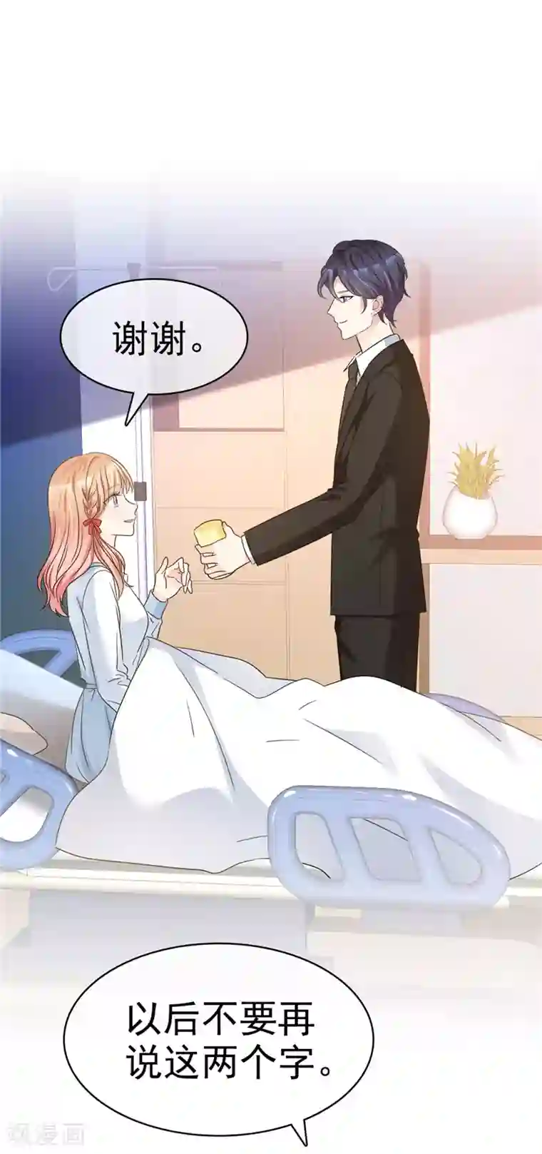 魔王的专属甜心第44话 别硬撑