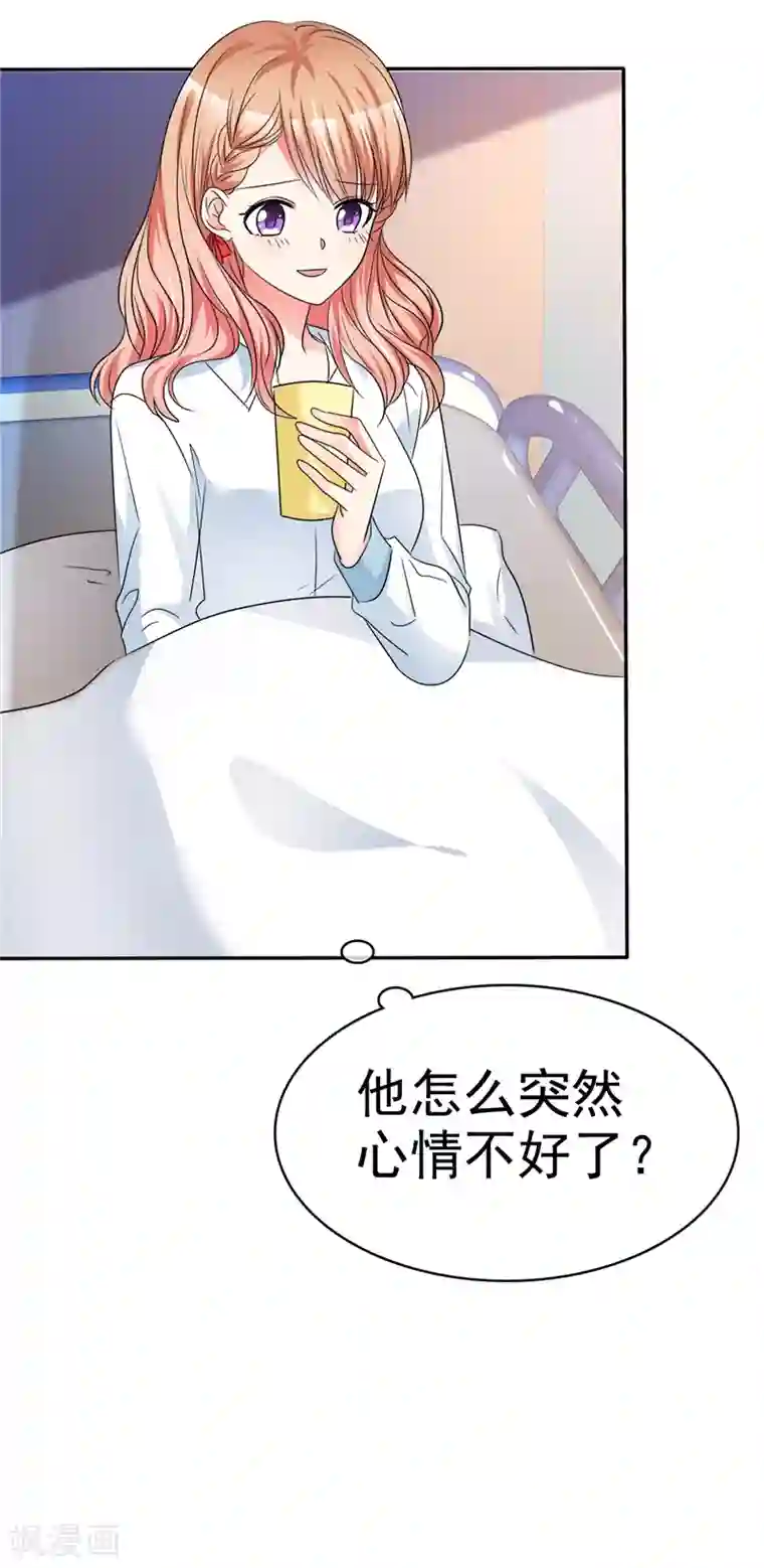 魔王的专属甜心第44话 别硬撑