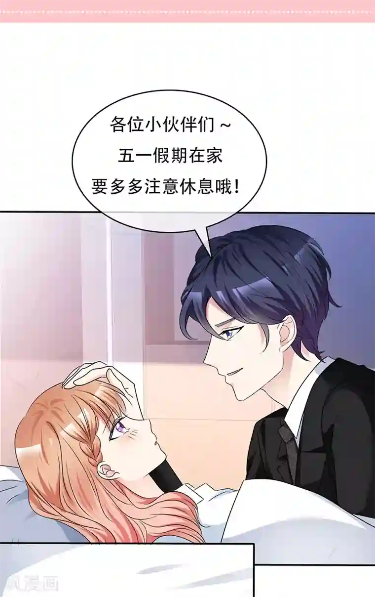 魔王的专属甜心第44话 别硬撑