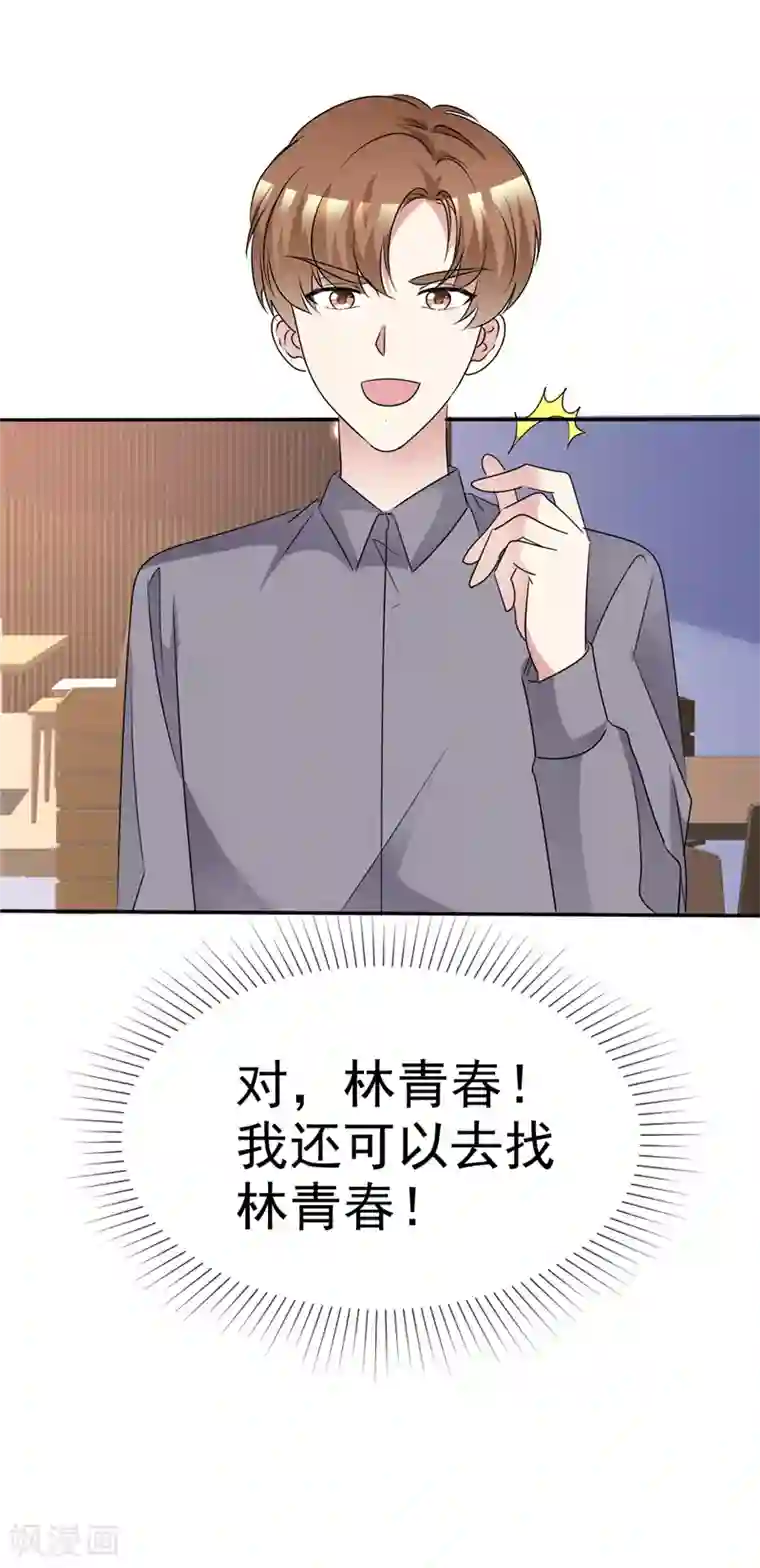 魔王的专属甜心第44话 别硬撑