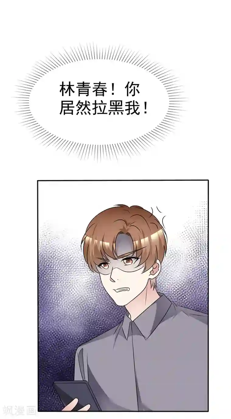魔王的专属甜心第44话 别硬撑