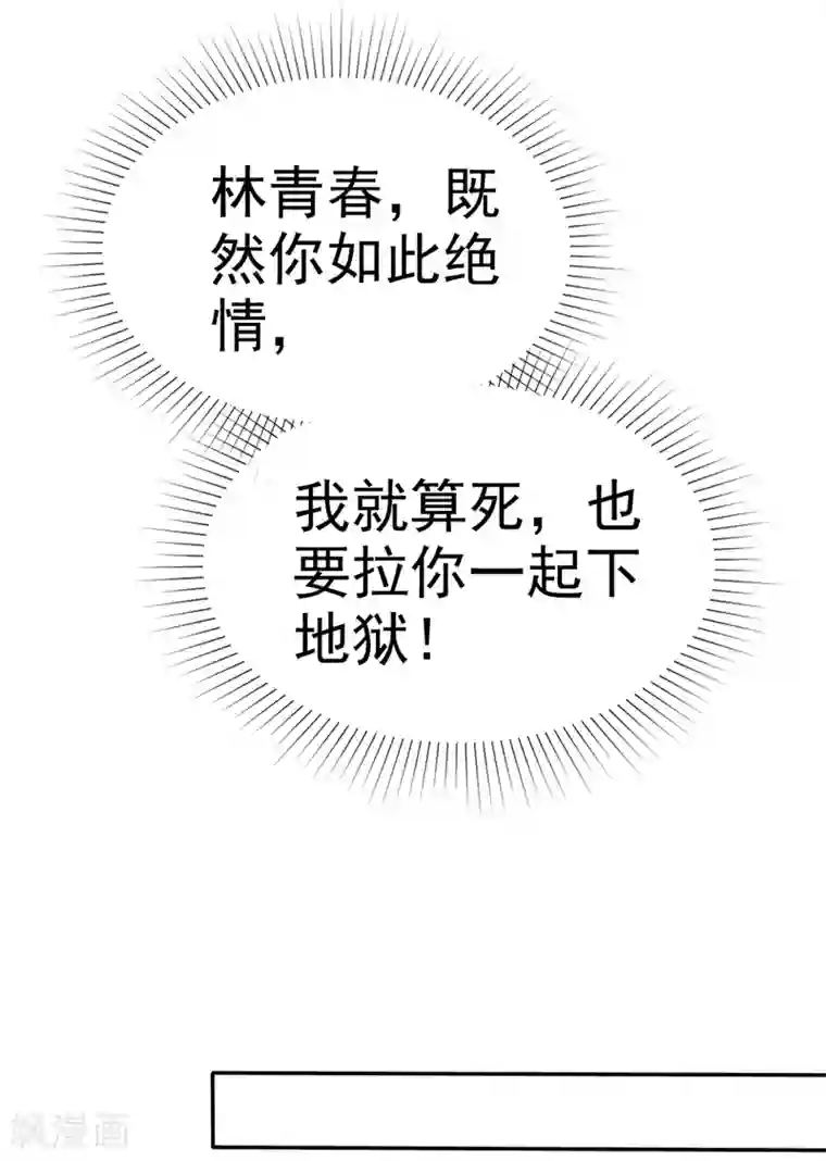 魔王的专属甜心第44话 别硬撑