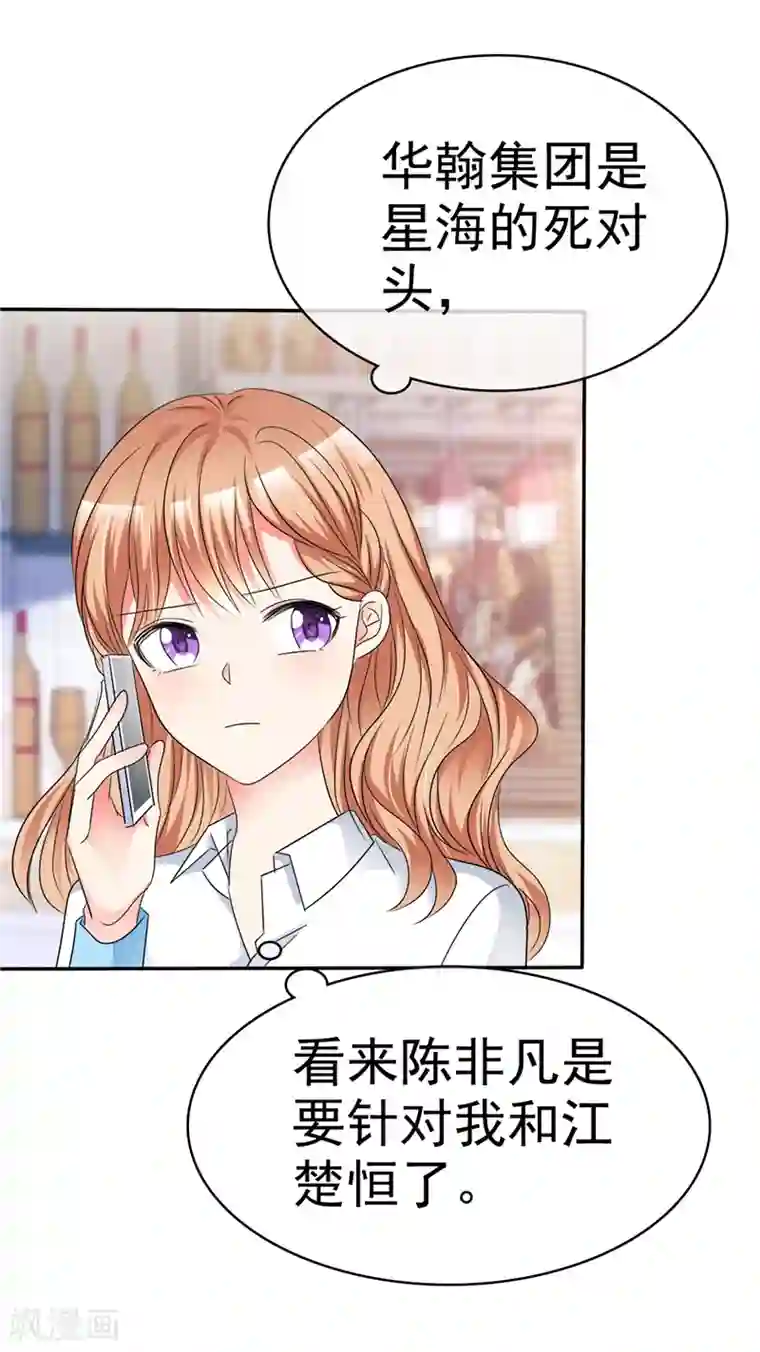 魔王的专属甜心第45话 做一辈子