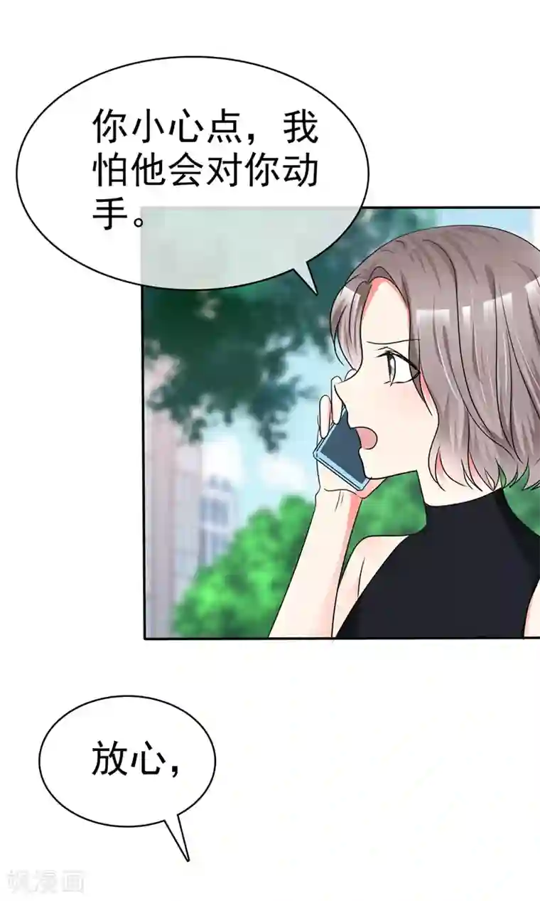 魔王的专属甜心第45话 做一辈子