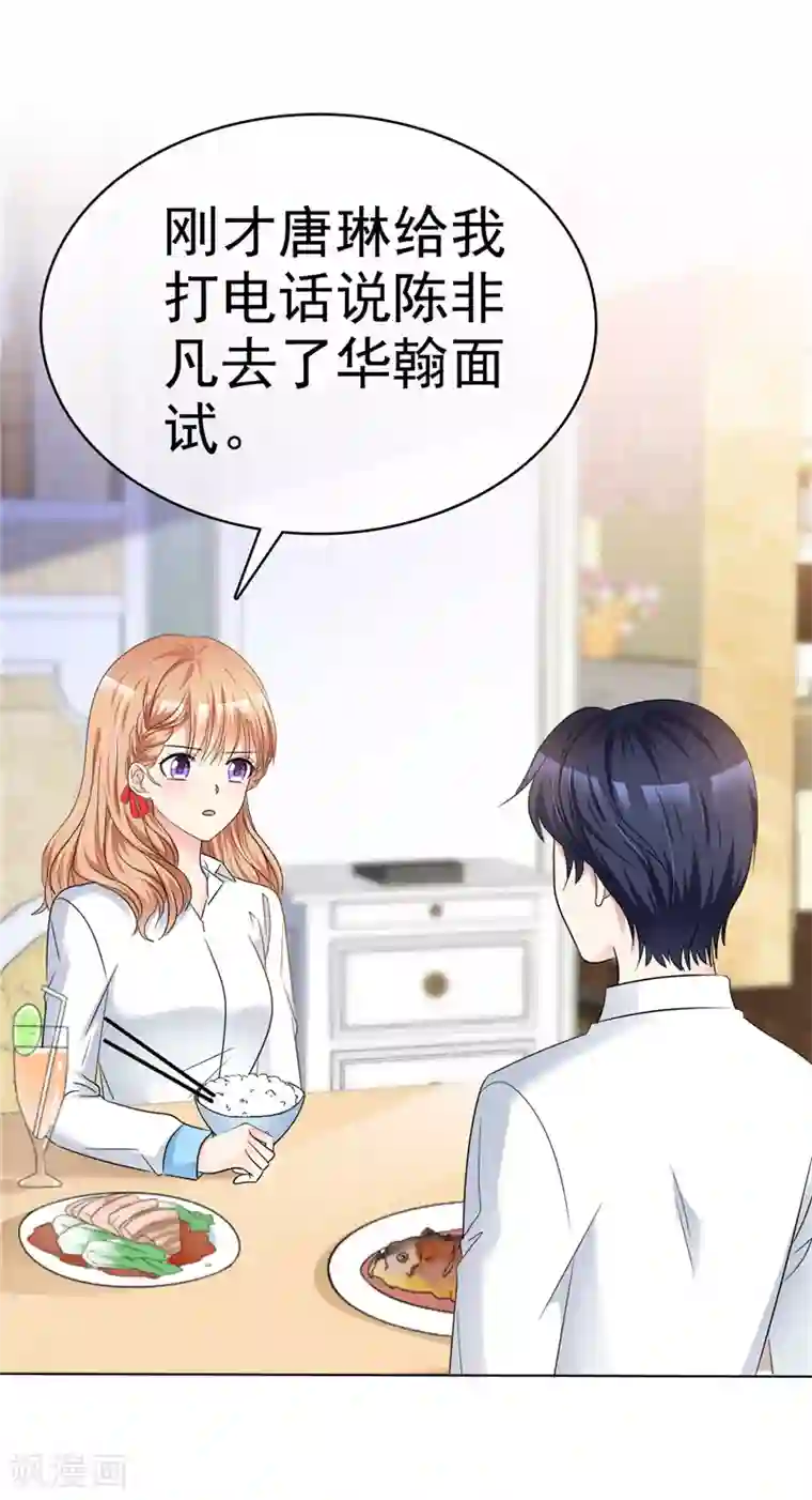 魔王的专属甜心第45话 做一辈子